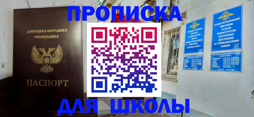 где прописаться в Южно-Сухокумске