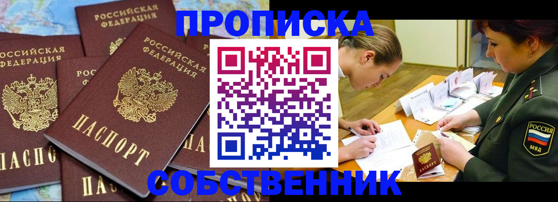 временная регистрация законно в Южно-Сухокумске