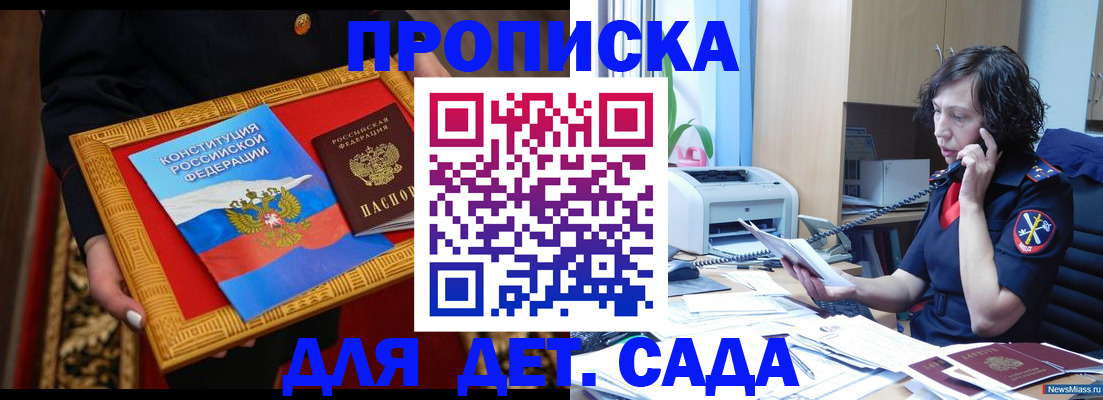 временная регистрация надежно в Южно-Сухокумске
