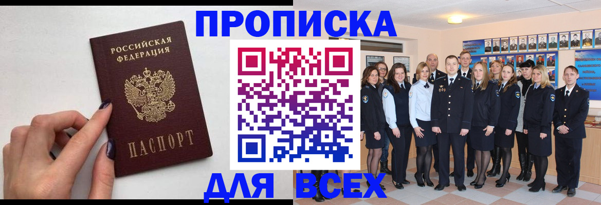 прописка для военкомата в Южно-Сухокумске